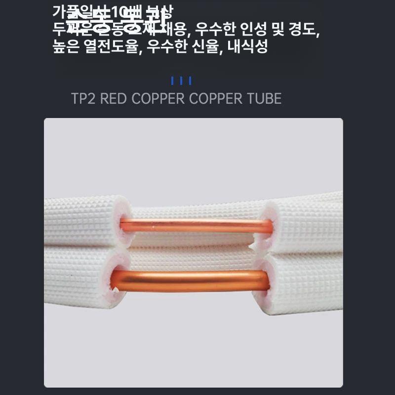 에어컨동파이프 파이프 실외기 에어컨 구리 배관 배관테이프 세트 동파이프 호스 - 상세 이미지 4