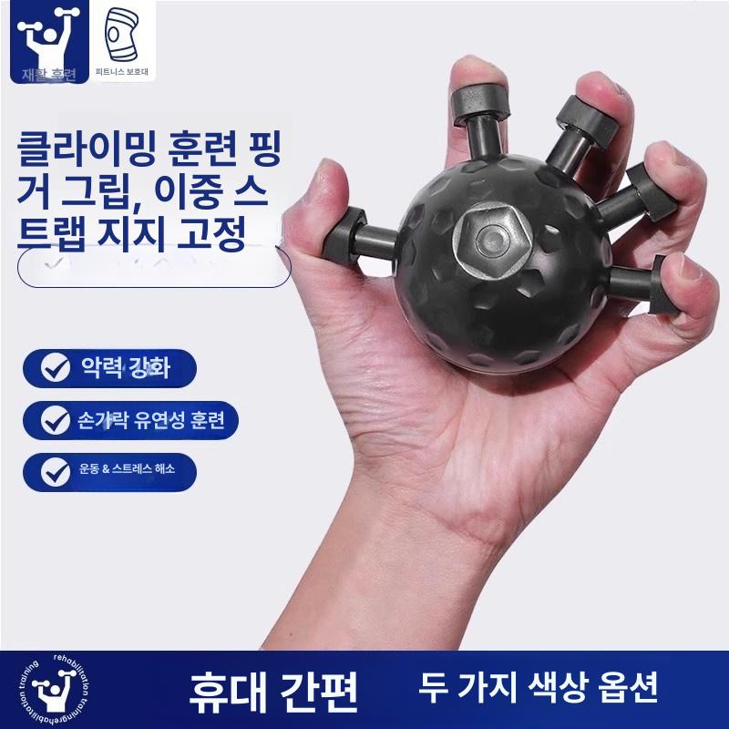 손가락 그립 악력기 스트레스해소 훈련 지압 볼 강화 - 상세 이미지 5