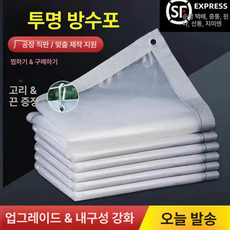 우레탄창 캠핑 하우스 방풍비닐 두꺼운 대형 창문 막 투명 - 상세 이미지 2