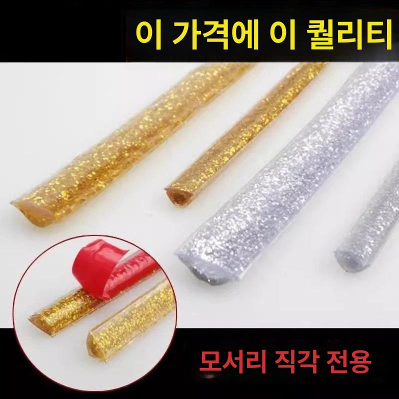 교체 걸레받이 몰딩 쫄대 보호대 광폭 굽도리 마감재 모서리 와이드 삼각 셀프