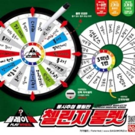 [트렌디프레소협력사]데이슬롯 멀티 복불복 룰렛 첼린지 건강 생활