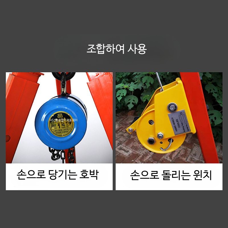 작업용 인양삼각대 수동크레인 지지대 설치 적재 운반 구조용삼각대 이미지 6