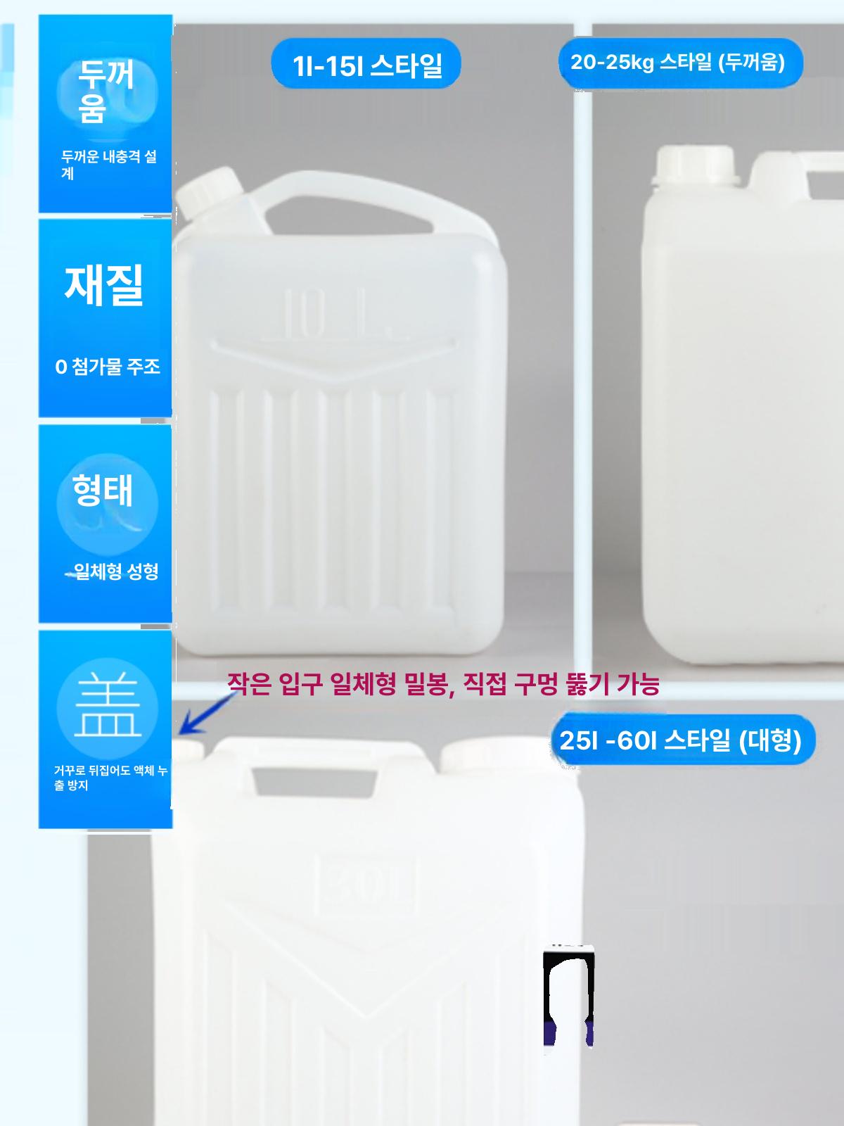 물통 30L 약수통 버킷 말통 두꺼운 - 상세 이미지 2
