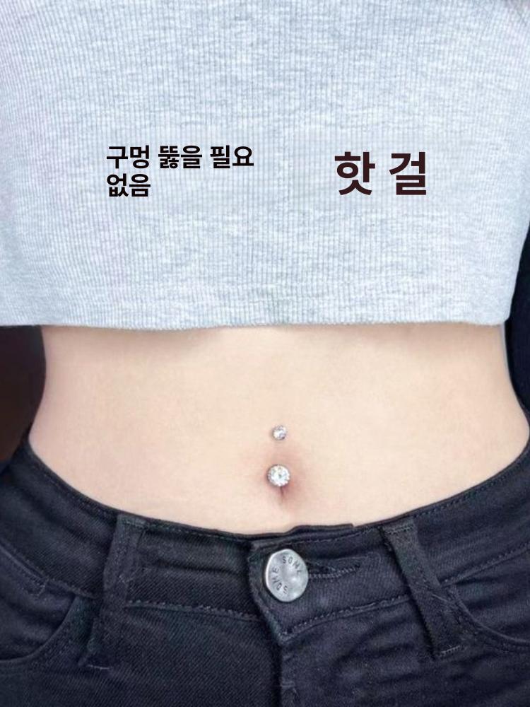 가짜배꼽피어싱 장식 배꼽찌 인조 피어싱 가짜 배꼽링 세트 페이크 - 상세 이미지 3