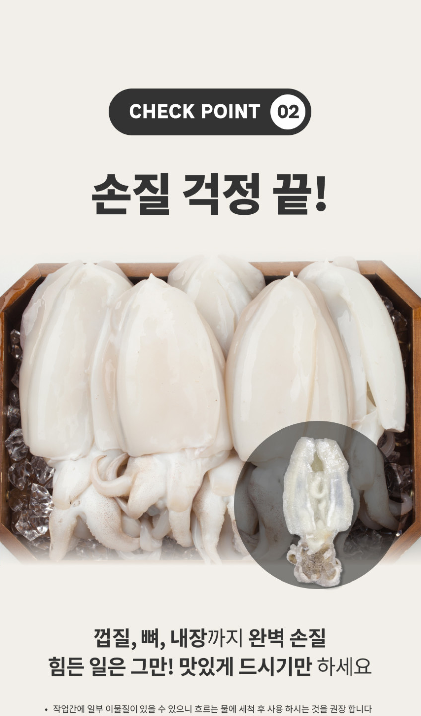 갑오징어 5kg 냉동 업소용 손질 오징어 태국 인도네시아 베트남 판매처 상세 정보 이미지 4