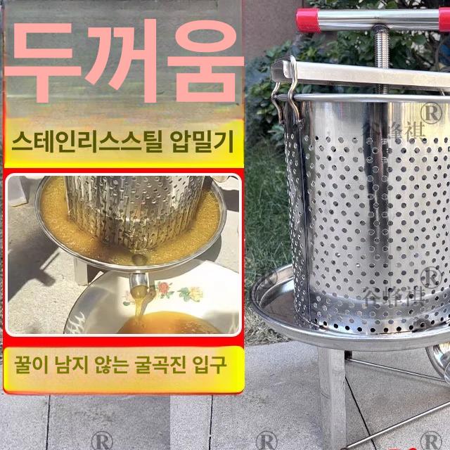 꿀짜는 기계 주방 착즙 짜개 즙짜는기계 프레스 벌통 - 상세 이미지 4