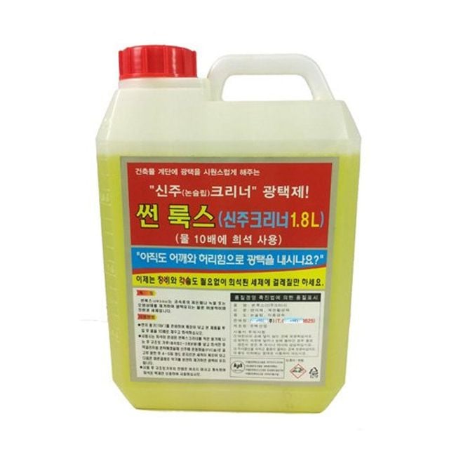 신주크리너 조형물 구리 황동 계단광택 녹제거 난간 - 메인 이미지