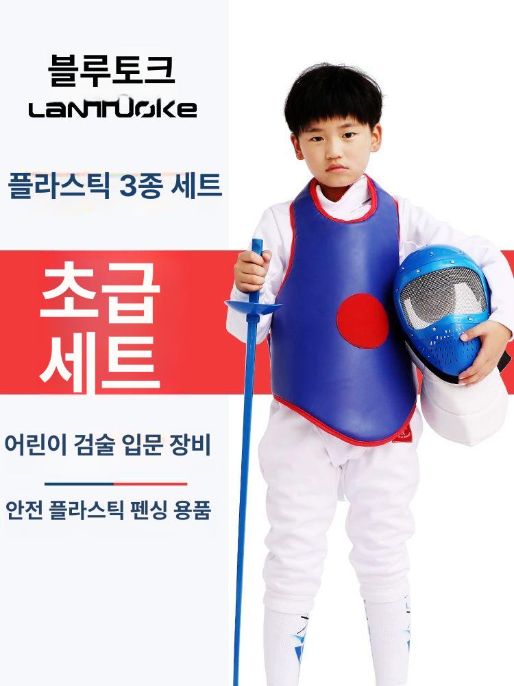 어린이 펜싱 장비세트 에페 레슨 성인 초보자 장비 - 상세 이미지 2