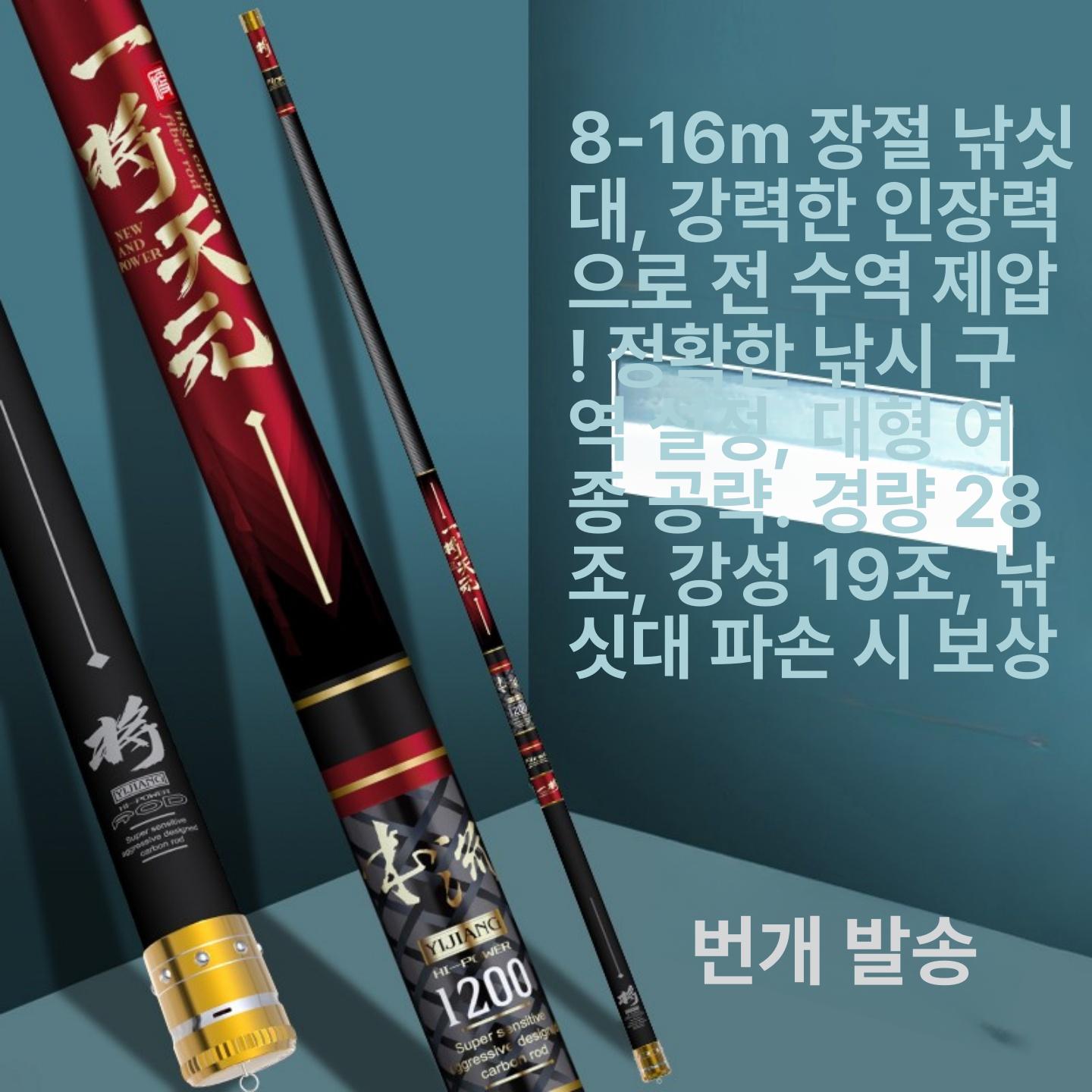 초경량 낚싯대 15m 장대 민물 탄소강 잉어 붕어 경질 향어 - 상세 이미지 2