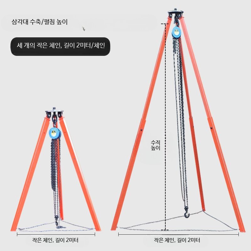 작업용 인양삼각대 수동크레인 지지대 설치 적재 운반 구조용삼각대 - 상세 이미지 4