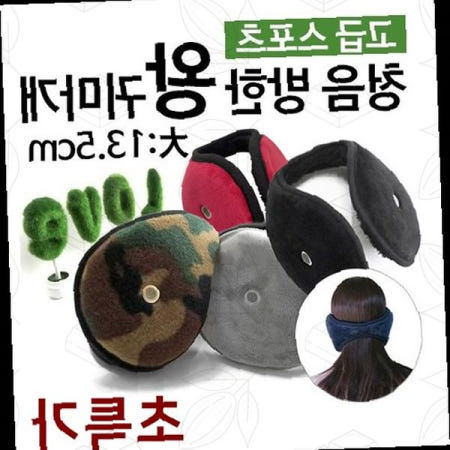고급 스포츠 청음 방한 왕귀마개 겨울 야외활동 보온 귀덮개 판촉물