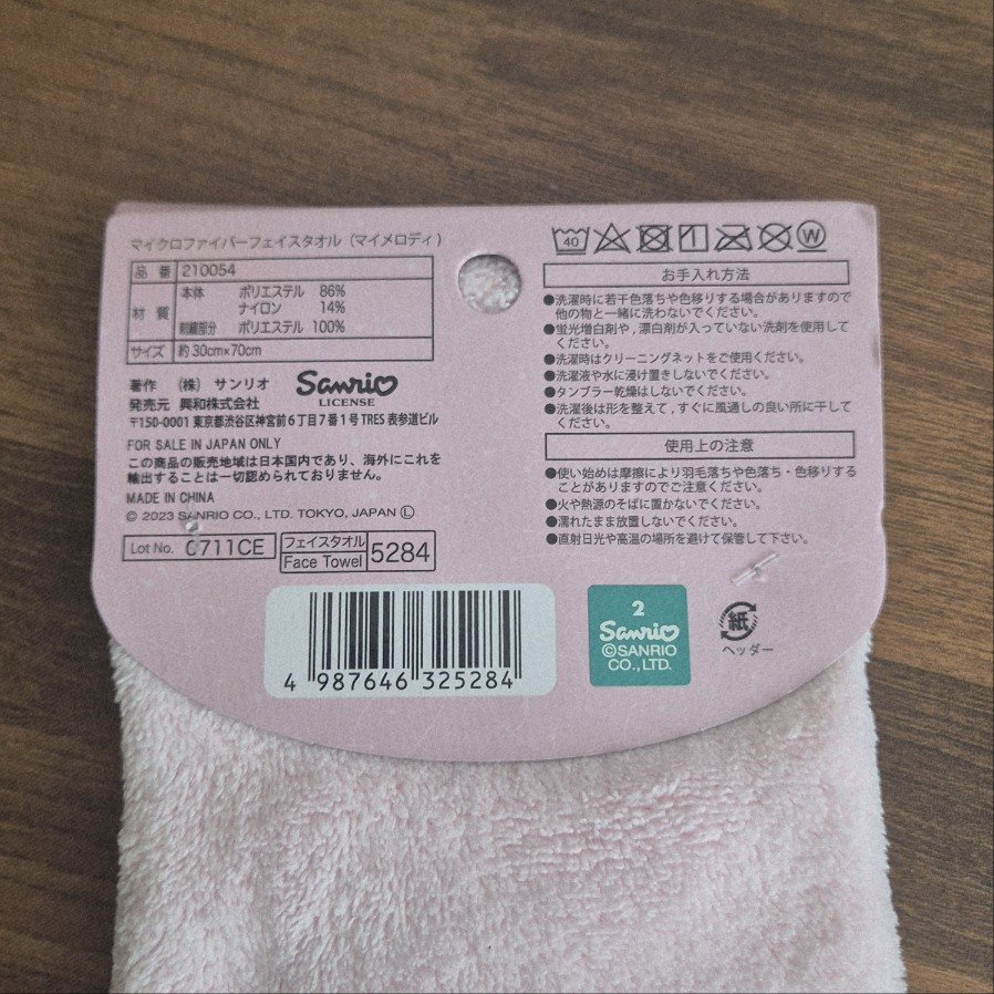 산리오 캐릭터즈 마이멜로디 페이스 타올 극세사 한국발송 일본현지 직접수입 단일옵션 - 상세 이미지 4