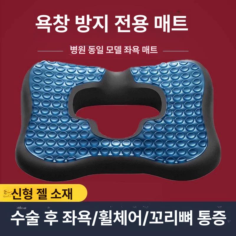 꼬리뼈 욕창방지매트 노인 환자 좌석 쿠션 엉덩이 욕창 치료 통증 방석보조기 - 상세 이미지 2
