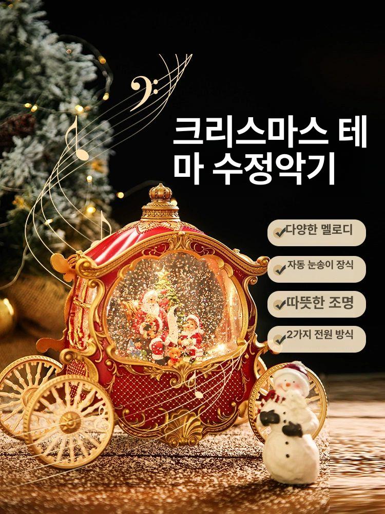 대형 크리스탈 트리 오르골 크리스마스 산타 스노우볼 성탄절 교회 무드등 사슴 썰매 - 상세 이미지 2