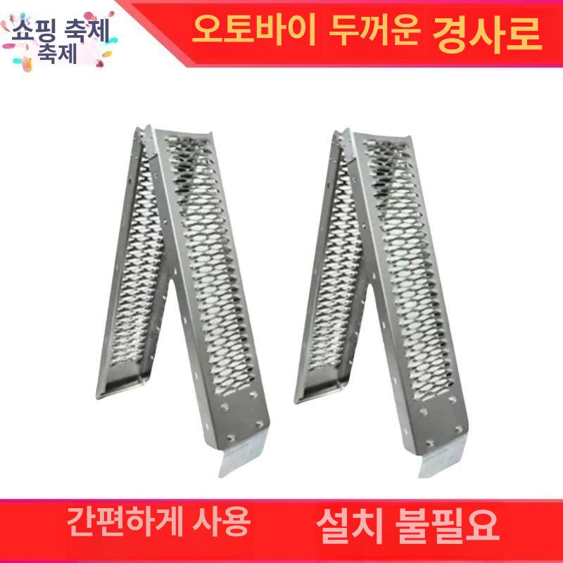 오토바이 경사로 휠체어바이크 차량적재 차량적재진입판 경사판 - 상세 이미지 4