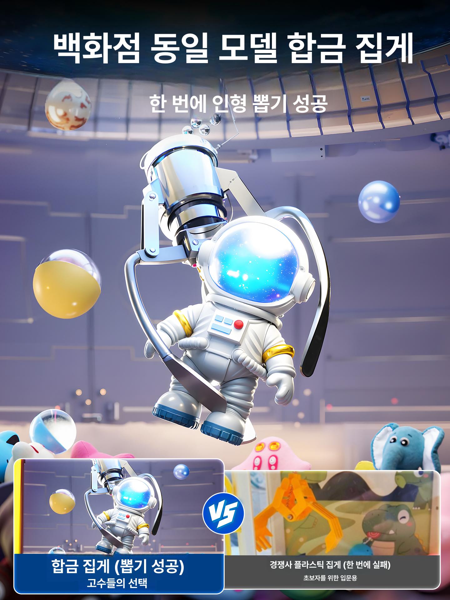 미니 인형뽑기 기계 가정용 우주인 - 상세 이미지 3