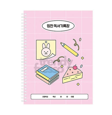 [트렌디프레소협력사]데이슬롯 독서기록장 핑크 심화 독후활동 독서기록공책 독서록