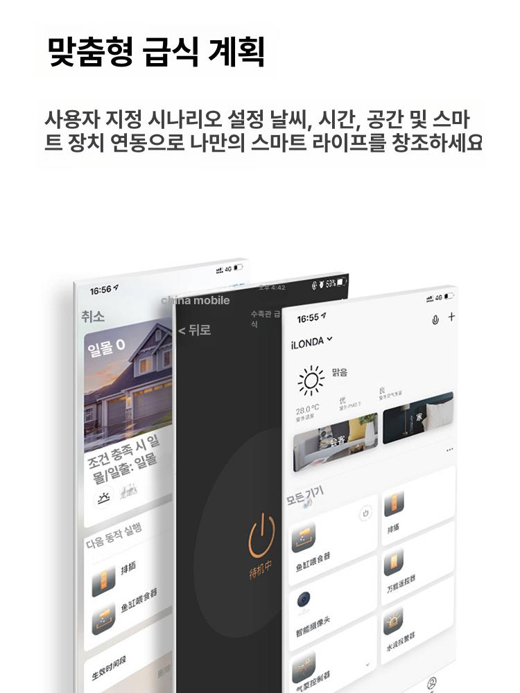 어항 자동 먹이급여기 관상어 해수어 열대어 가정용 급식기 - 상세 이미지 5