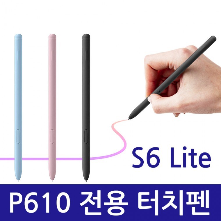 갤럭시탭 S6 Lite SM-P610 P615 호환 전용터치펜 Spen 개별 박스포장 - 상품 이미지