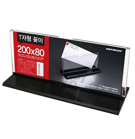데이슬롯 아크릴 T자 POP 200x80 카달로그꽂이 인쇄물꽂이
