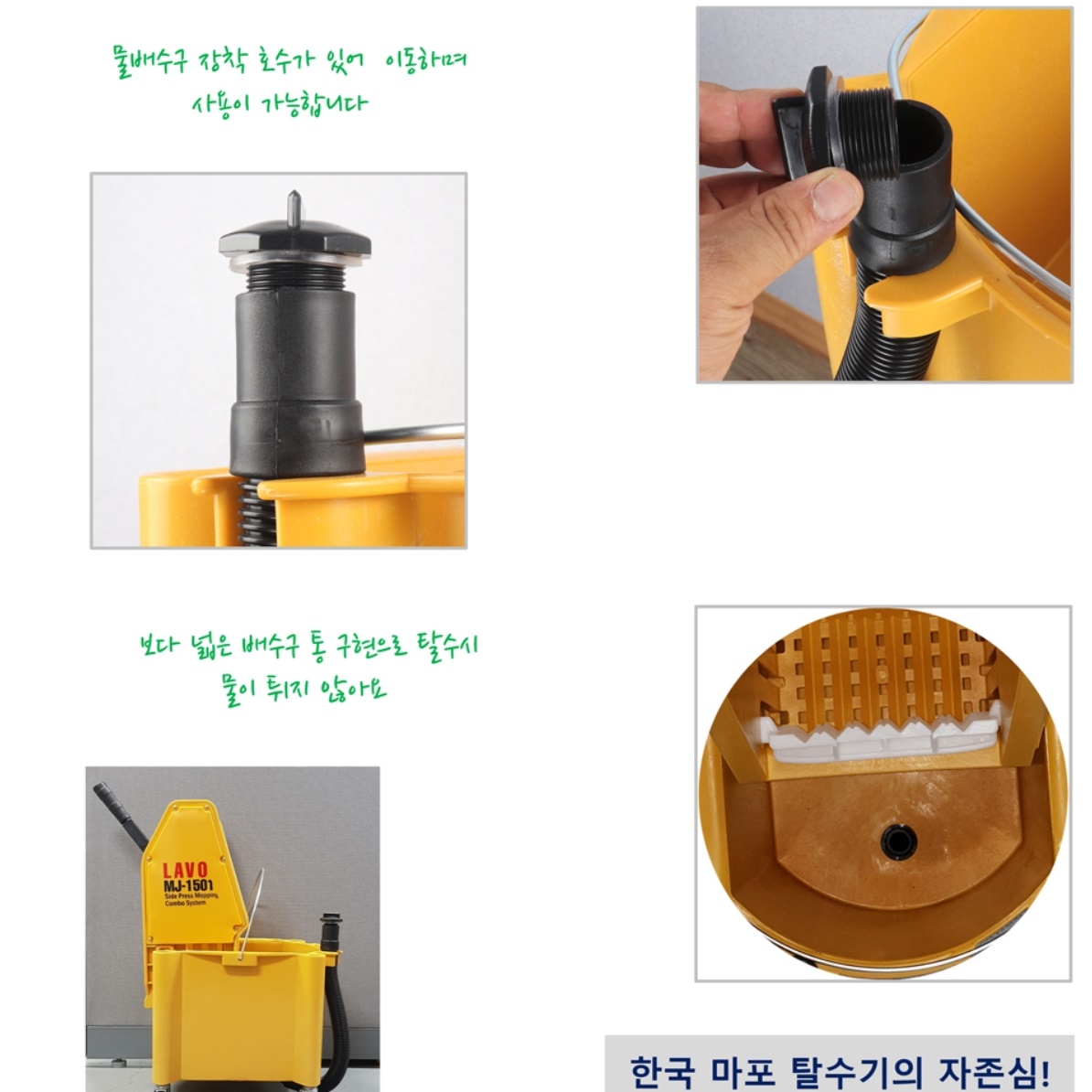국민 물걸레 청소기 업소용 대걸레 짤순이 마포걸레 마루바닥 청소 마포 탈수기 짜기 - 상세 이미지 2
