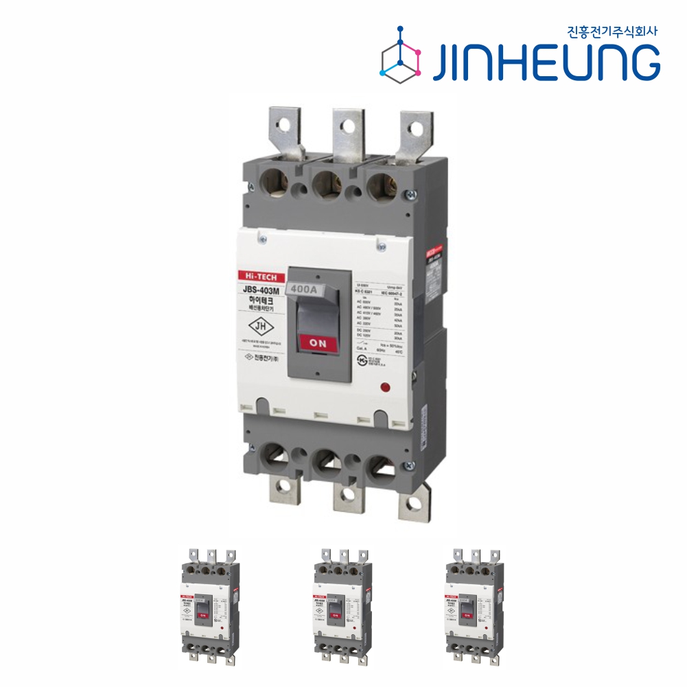 산업용 배선차단기 고차단 JBS-403M 400AF 3P 400A 350A 300A 250A 분전함 메인 차단기 진흥전기 - 상품 이미지