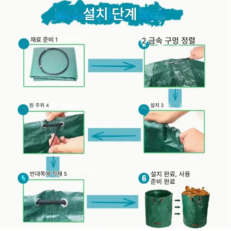낙엽 분리수거 폐기물 재활용 모래 잡초 정리 바구니 자루 수거 마대 고추 120L 300L 500L 이미지 8