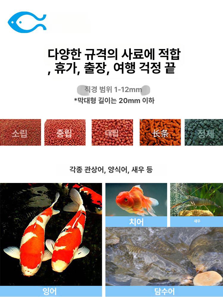 스마트 어항 자동 먹이 수족관 조명 수조 관상어 관리 시스템 - 상세 이미지 2