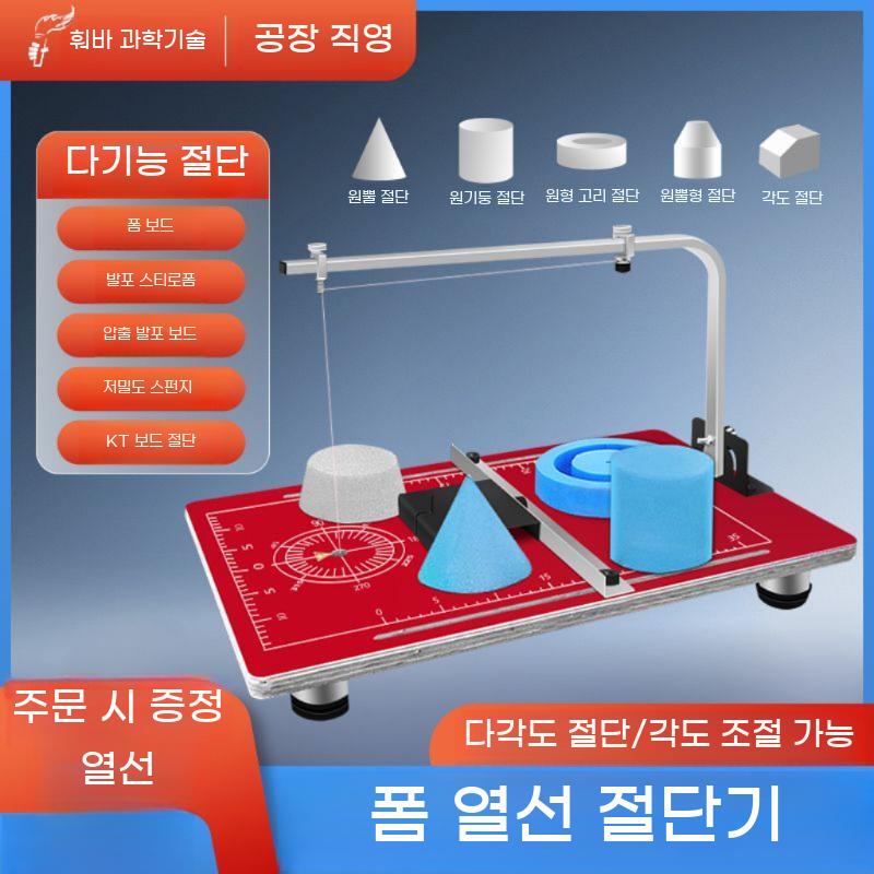 열선 커터기 폼보드 와이어 재단 절단기 우드락 전기 스티로폼 조각기 - 상세 이미지 2