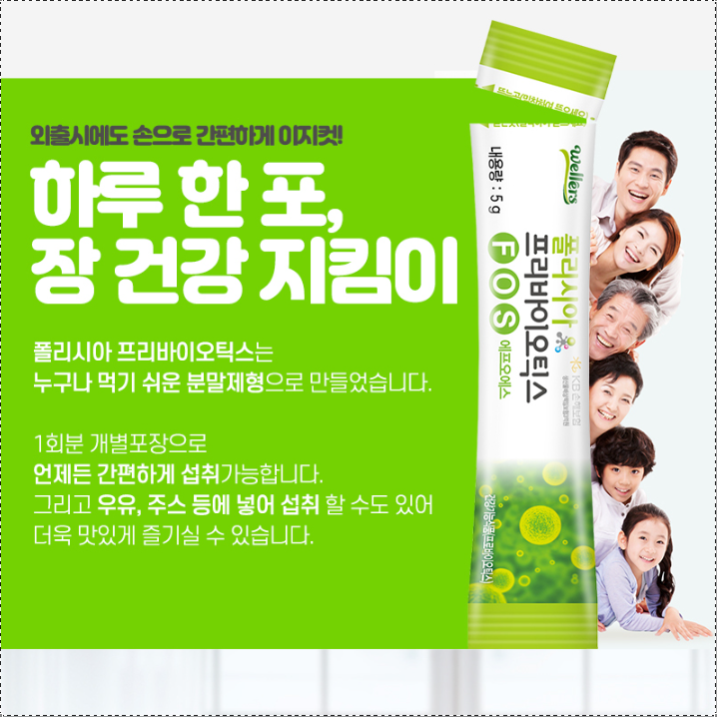웰러스 프리바이오틱스 FOS 유산균 3통 아연 이미지 7