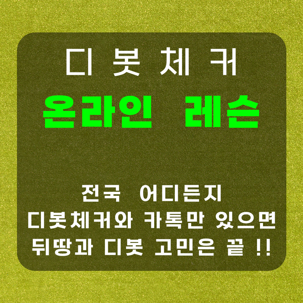 화상레슨 온라인레슨 스윙교정 가격 추이 디봇체커 화상레슨 온라인레슨 스윙교정 - 최저가 19,000원