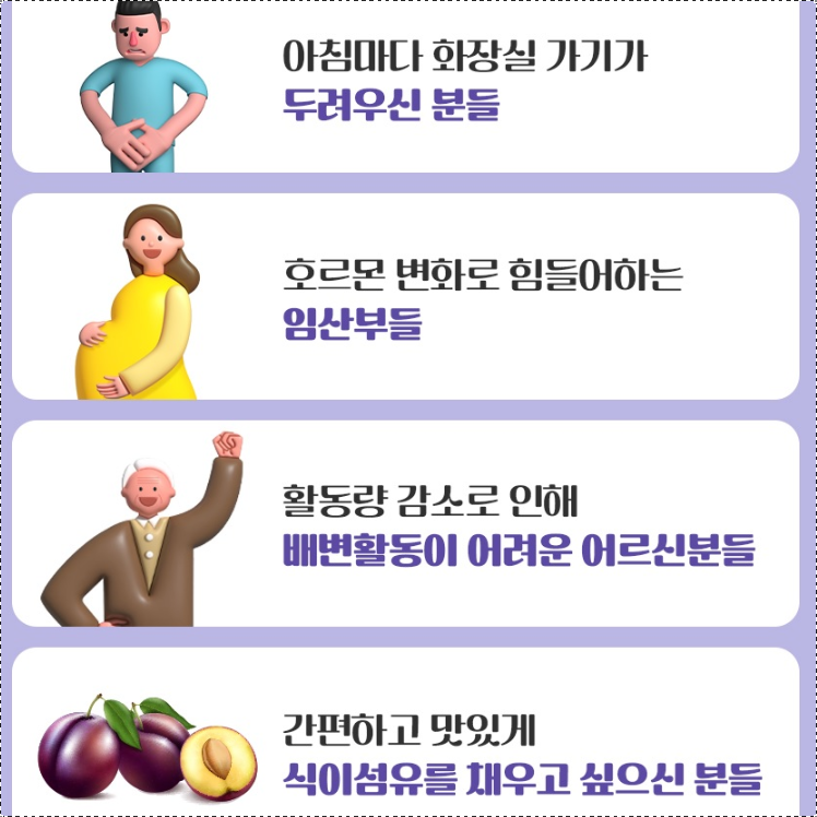 푸룬즙 푸른주스 푸룬주스 1박스 프룬 - 상세 이미지 2
