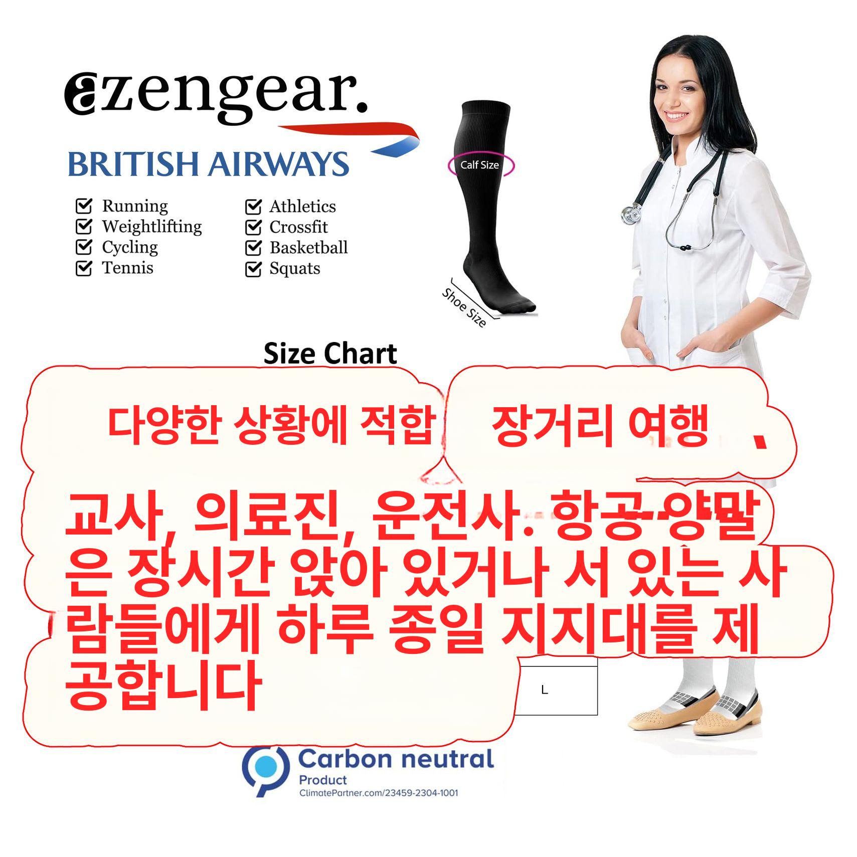 여행용 비행 압박 남녀공용 경제형 장거리 비행용 스타킹 Knee Hight Socks 1켤레 S - 상세 이미지 5