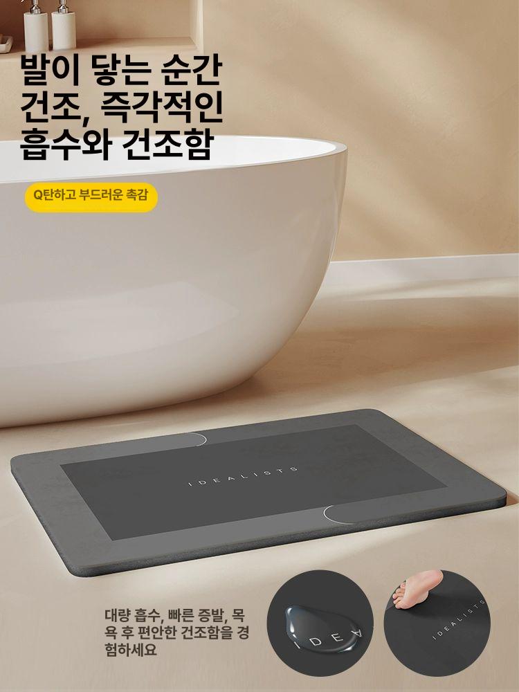 소프트 규조토 욕실 두꺼운 미끄럼방지 빠른건조 현관 화장실 매트 스모크그레이 정사각형 60x40cm 4mm 경제형 - 상세 이미지 3