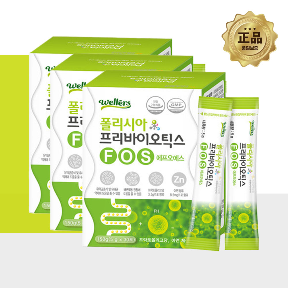 웰러스 프리바이오틱스 FOS 유산균 3통 아연 - 상품 이미지