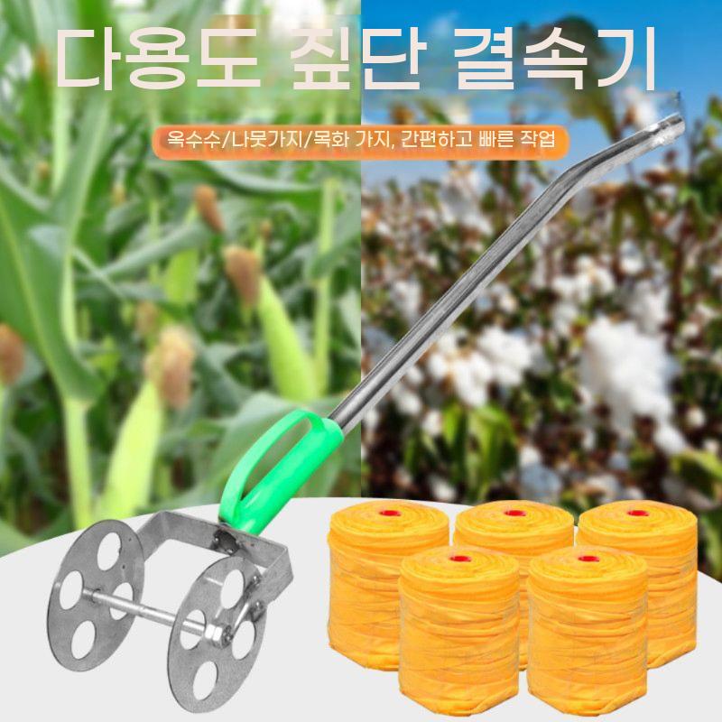 옥수수 볏짚 묶기 도구 스테인리스 묶는 결속기 장대 밴딩기 기구 베어머신 - 상세 이미지 4