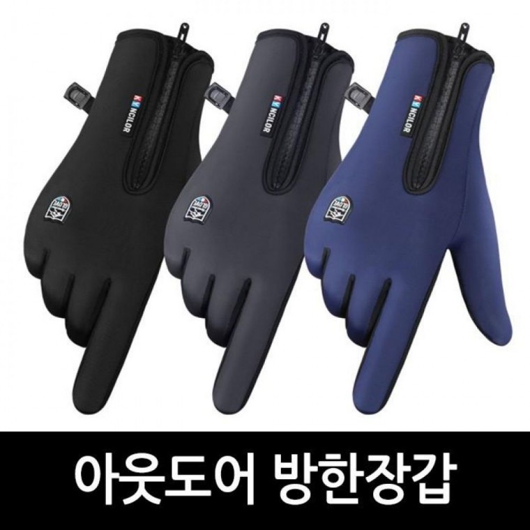 방한장갑 기모 스포츠장갑 방풍 터치장갑 아웃도어방한장갑 방수 스마트장갑 방한 - 메인 이미지