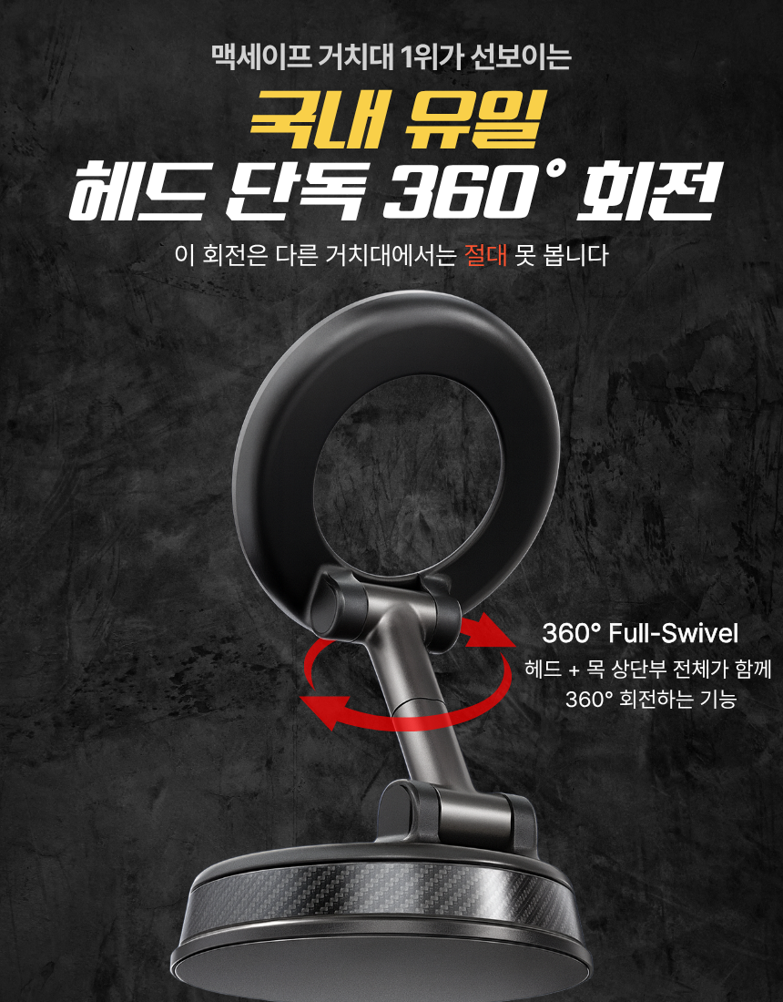 NEW 에이스컴즈 진공흡착식 1080도 회전 맥세이프 거치대 자석 차량용 휴대폰 아이폰 아이패드 태블릿 이미지 6