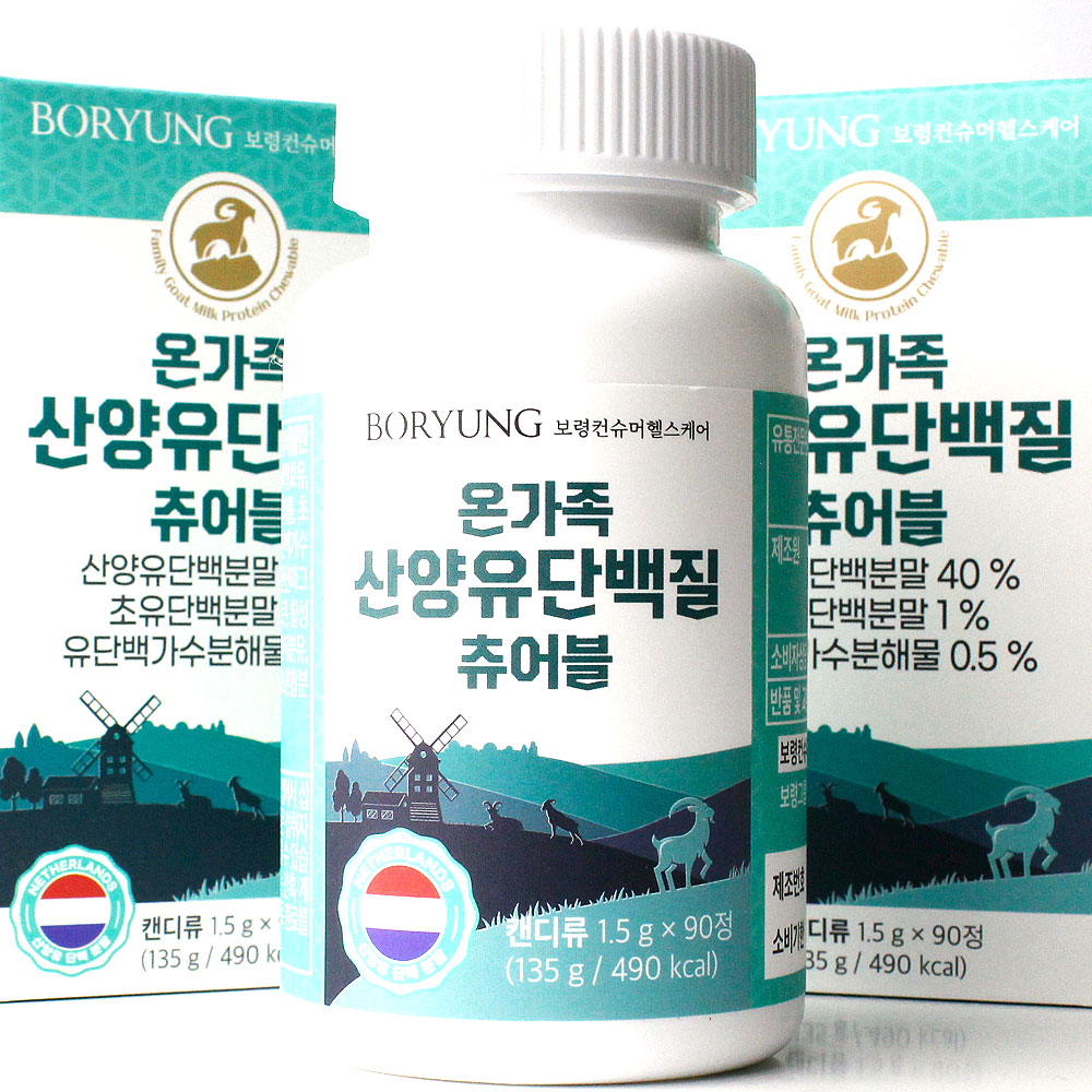 (5개) 보령 온가족 산양유 단백질 분말 츄어블 90정 - 상세 이미지 3