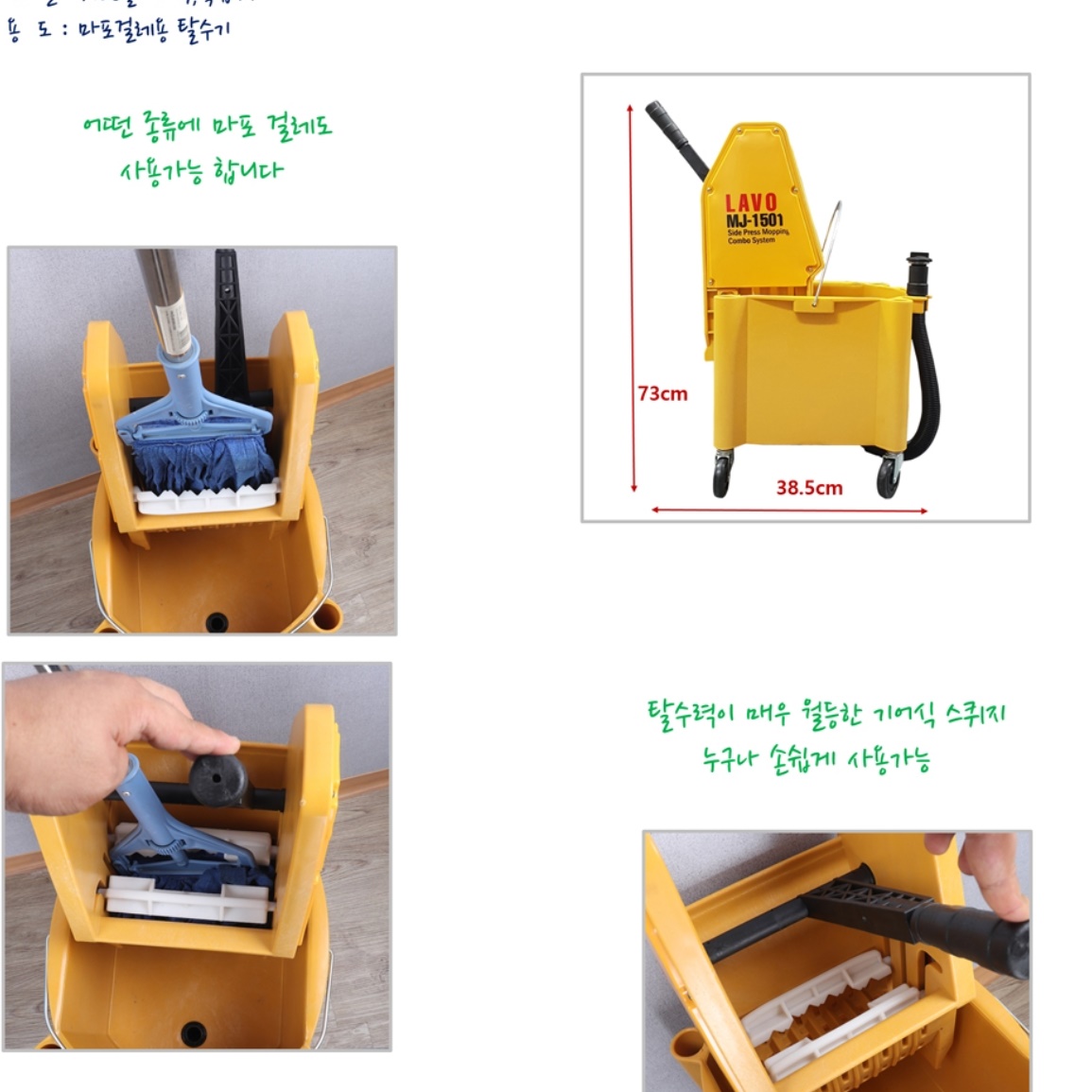 국민 물걸레 청소기 업소용 대걸레 짤순이 마포걸레 마루바닥 청소 마포 탈수기 짜기 - 상세 이미지 3