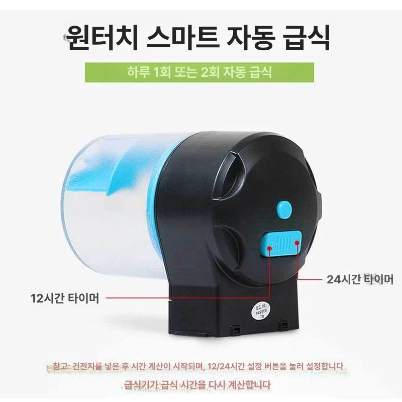 물고기 자동 먹이 급여기 수족관 열대어 관상어 급식기 타이머 - 상세 이미지 2