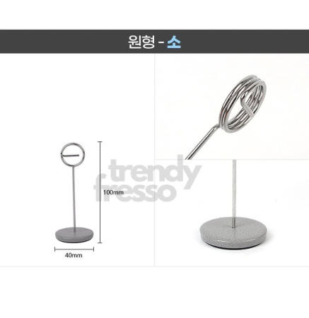 데이슬롯 원형받침 POP꽂이 스탠드형 소형 명함꽂이
