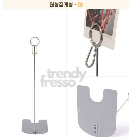 [트렌디프레소협력사]데이슬롯 L자형 스탠드 원형집게 POP꽂이 대형 POP거치대 스탠드안내판 메모꽂이