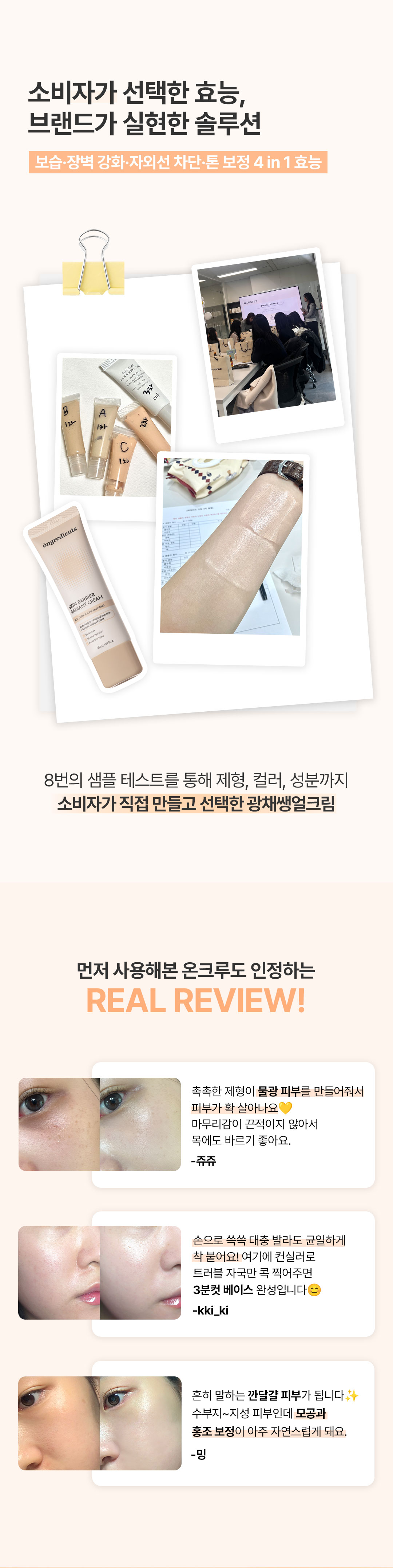 ONGREDIENTS Moisture Sun Cream & Radiant Cream Set - description 8