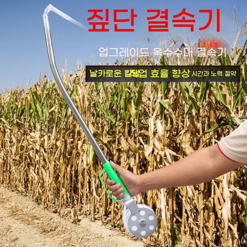 옥수수 볏짚 묶기 도구 스테인리스 묶는 결속기 장대 밴딩기 기구 베어머신 - 상세 이미지 5