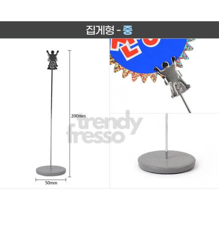 데이슬롯 원형받침 POP꽂이 스탠드형 중형 알림판 행사안내