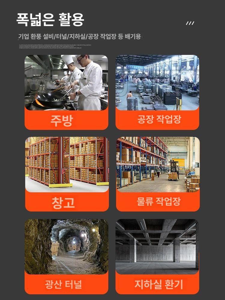 산업용 이동식 배풍기 강풍 환기 블로워 고속팬 400mm+5m 덕트 이미지 7