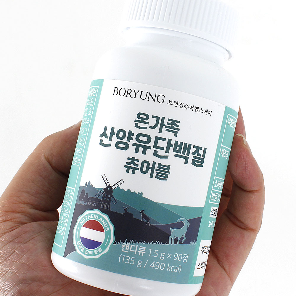 (5개) 보령 온가족 산양유 단백질 분말 츄어블 90정 - 상품 이미지