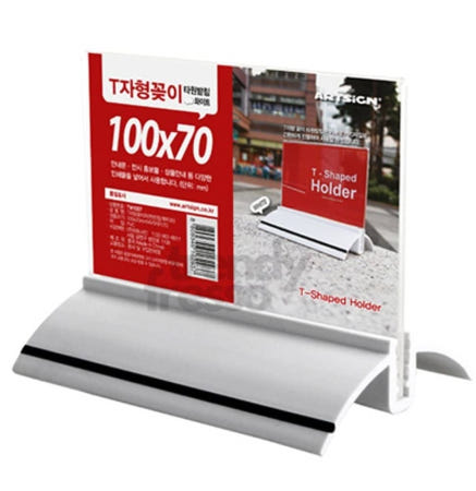 [트렌디프레소협력사]데이슬롯 아크릴 T자 타원 POP 100x70 2개 카달로그꽂이 카다로그꽂이