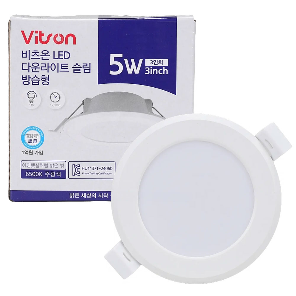 비츠온 LED 매립등 다운라이트 플리커프리 방습 75mm(3인치), 5W, 주광색 이미지 2